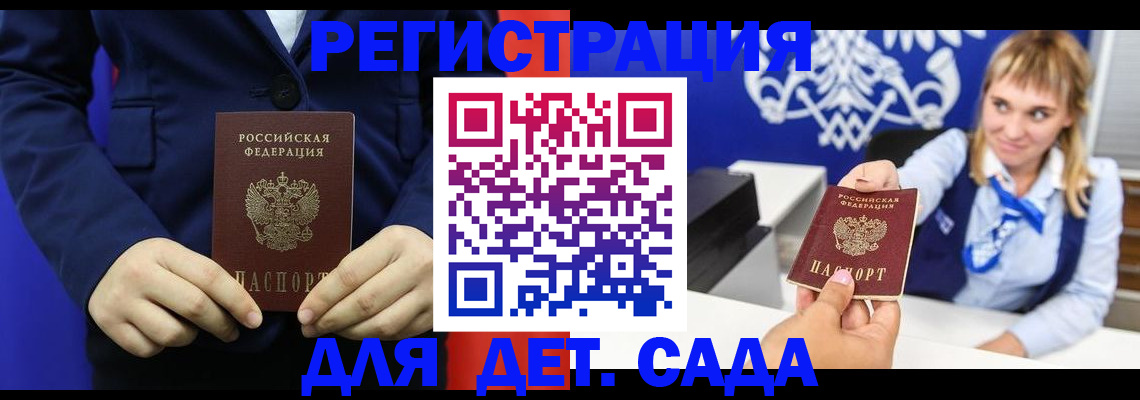 временная регистрация в квартире в Дзержинске